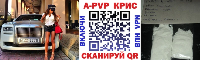 Купить  Пустошка  A-PVP кристаллы 
