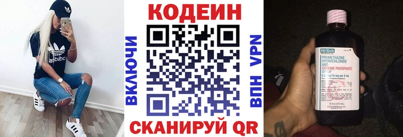 Купить  Пустошка  Codein Purple Drank 