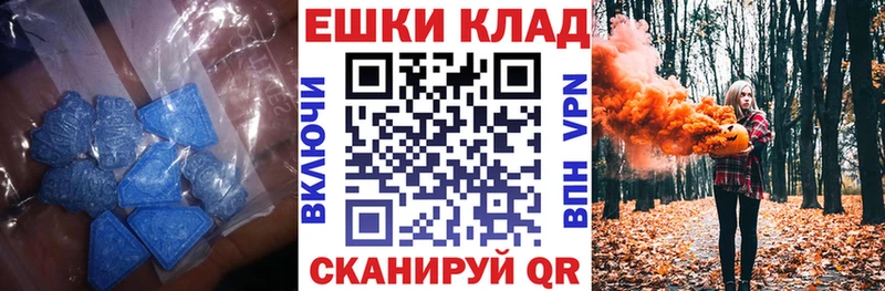 Экстази 280мг  Купить  Пустошка 